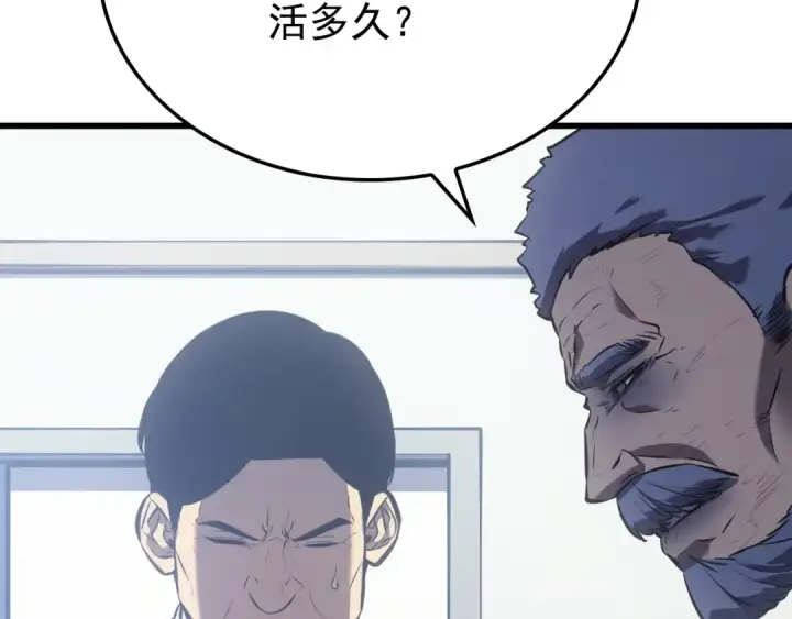 漫画《我独自升级》特别篇第9话 为好天气干杯第306张图