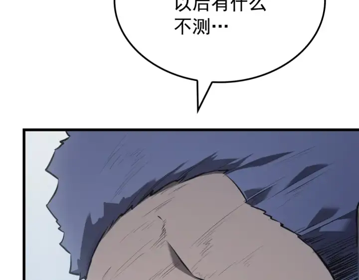 漫画《我独自升级》特别篇第9话 为好天气干杯第310张图