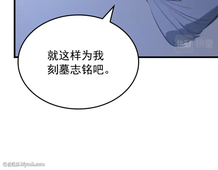 漫画《我独自升级》特别篇第9话 为好天气干杯第312张图
