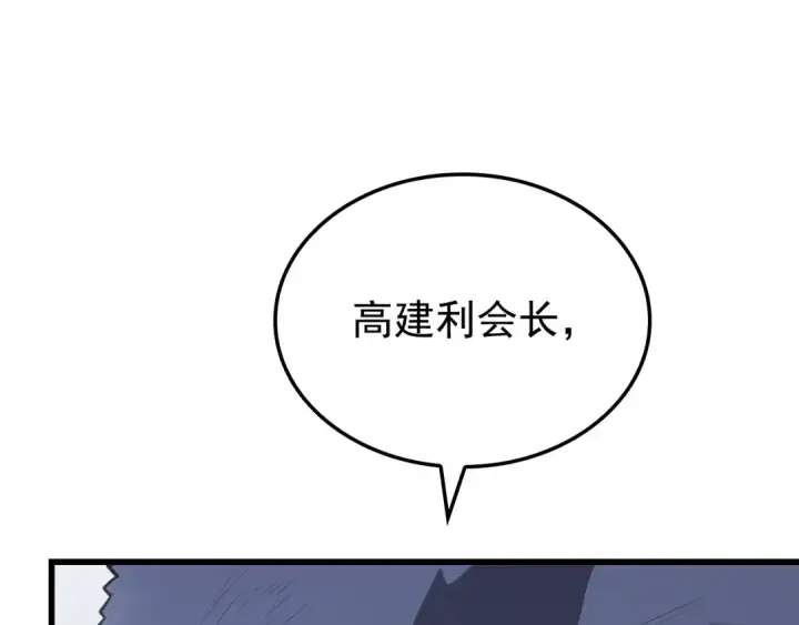 漫画《我独自升级》特别篇第9话 为好天气干杯第313张图