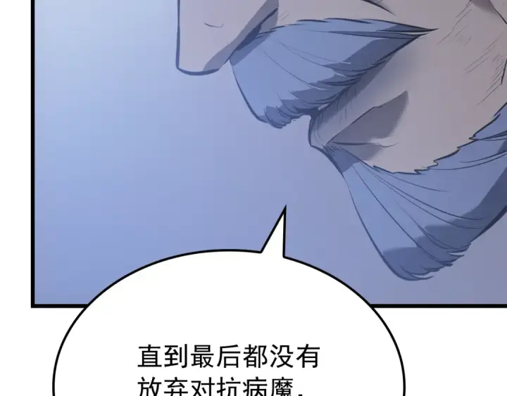 漫画《我独自升级》特别篇第9话 为好天气干杯第315张图