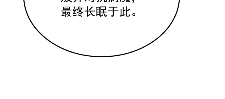 漫画《我独自升级》特别篇第9话 为好天气干杯第316张图