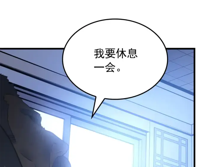 漫画《我独自升级》特别篇第9话 为好天气干杯第331张图