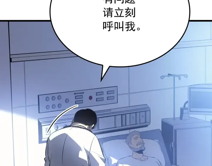 漫画《我独自升级》特别篇第9话 为好天气干杯第334张图