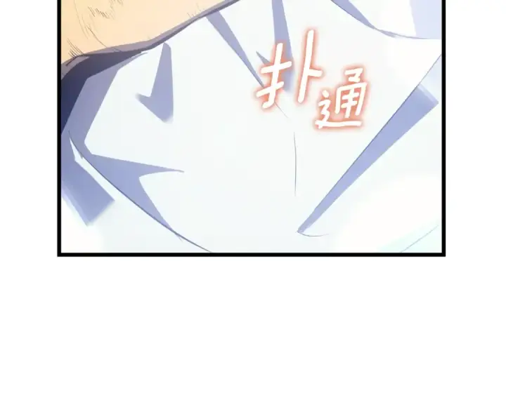 漫画《我独自升级》特别篇第9话 为好天气干杯第367张图