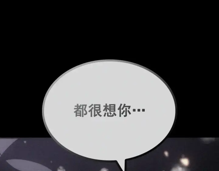 漫画《我独自升级》特别篇第9话 为好天气干杯第37张图