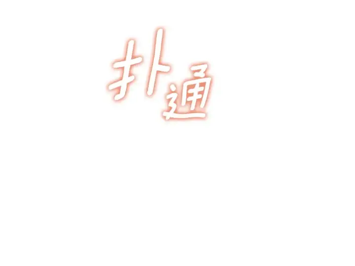 漫画《我独自升级》特别篇第9话 为好天气干杯第370张图