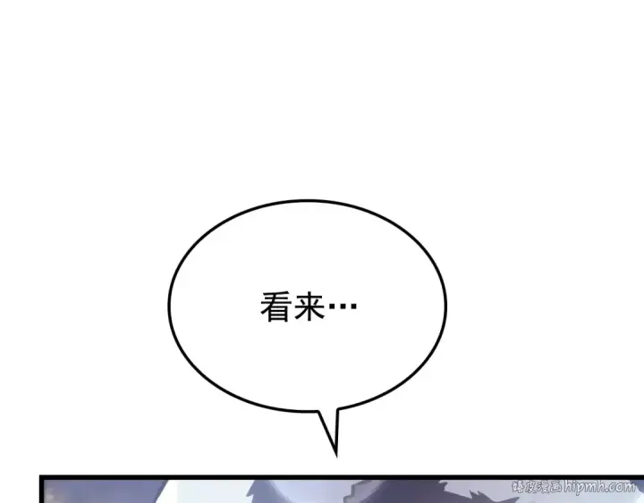 漫画《我独自升级》特别篇第9话 为好天气干杯第384张图