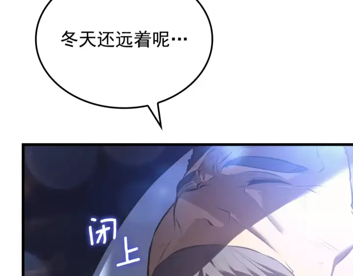漫画《我独自升级》特别篇第9话 为好天气干杯第387张图