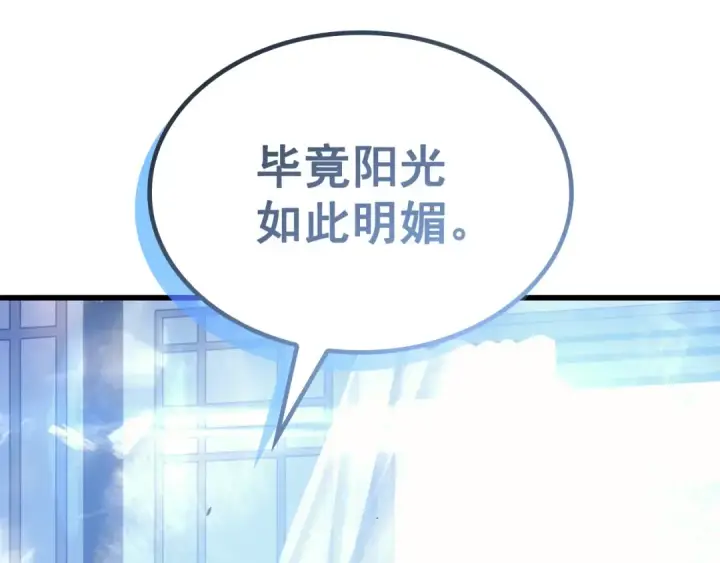 漫画《我独自升级》特别篇第9话 为好天气干杯第390张图