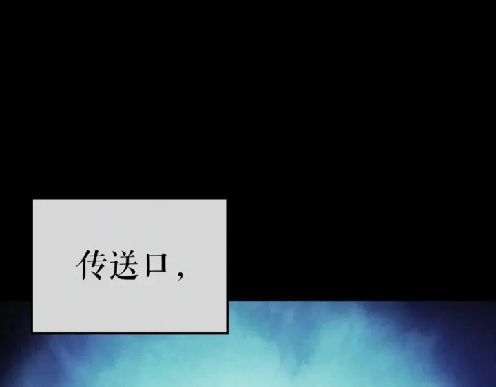 漫画《我独自升级》特别篇第9话 为好天气干杯第4张图