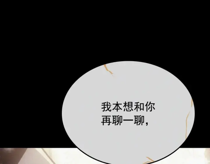漫画《我独自升级》特别篇第9话 为好天气干杯第43张图