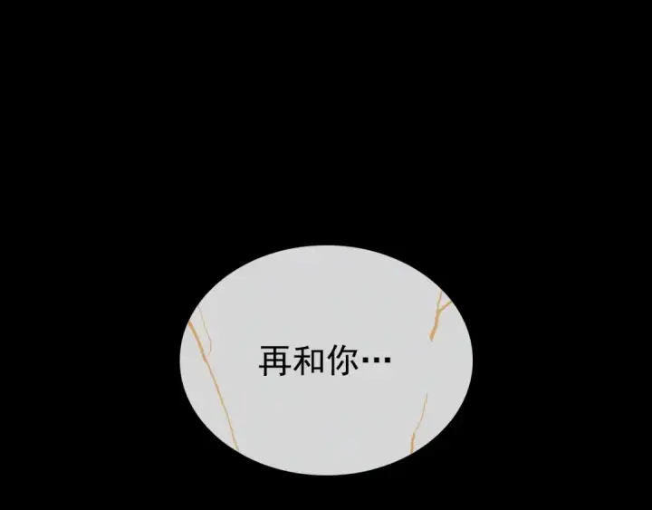 漫画《我独自升级》特别篇第9话 为好天气干杯第46张图