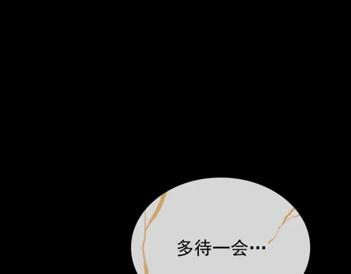 漫画《我独自升级》特别篇第9话 为好天气干杯第47张图