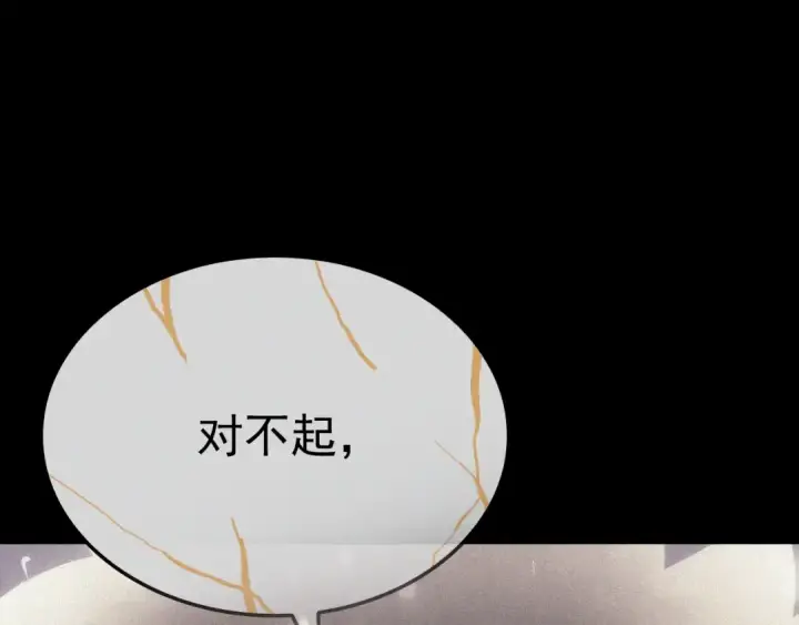 漫画《我独自升级》特别篇第9话 为好天气干杯第50张图