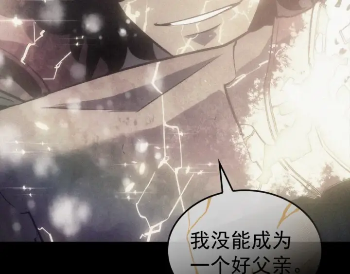 漫画《我独自升级》特别篇第9话 为好天气干杯第52张图