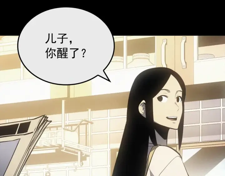 漫画《我独自升级》特别篇第9话 为好天气干杯第57张图