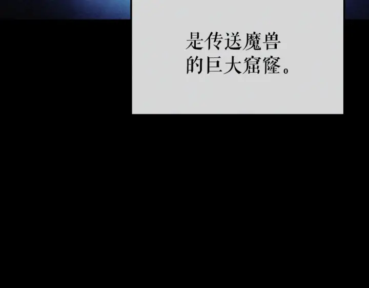 漫画《我独自升级》特别篇第9话 为好天气干杯第6张图