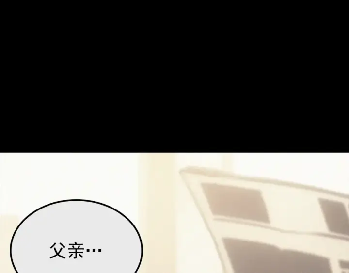 漫画《我独自升级》特别篇第9话 为好天气干杯第60张图