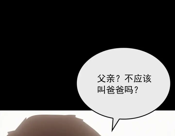 漫画《我独自升级》特别篇第9话 为好天气干杯第63张图