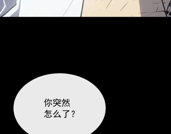 漫画《我独自升级》特别篇第9话 为好天气干杯第66张图