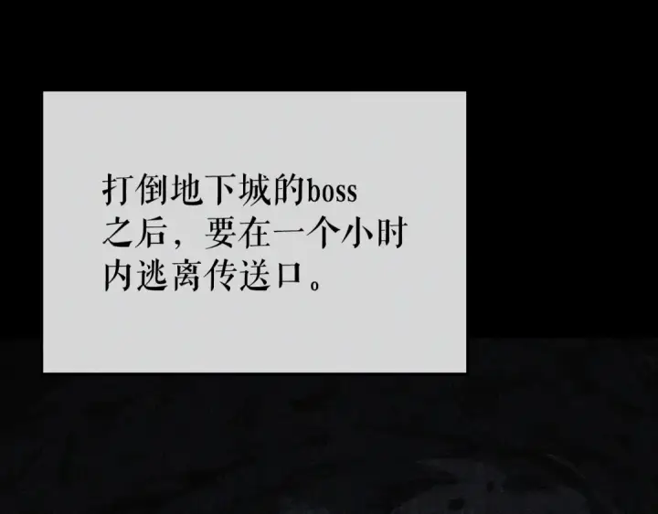 漫画《我独自升级》特别篇第9话 为好天气干杯第7张图