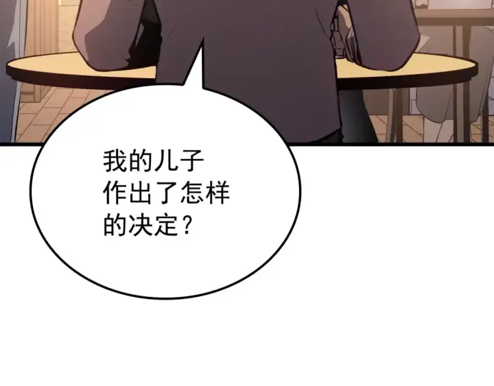 漫画《我独自升级》特别篇第9话 为好天气干杯第85张图