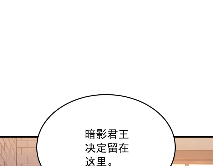 漫画《我独自升级》特别篇第9话 为好天气干杯第86张图