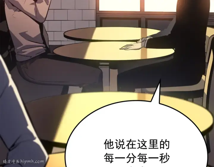 漫画《我独自升级》特别篇第9话 为好天气干杯第88张图