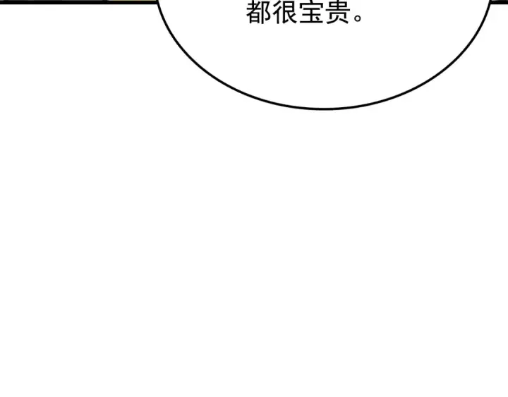 漫画《我独自升级》特别篇第9话 为好天气干杯第89张图