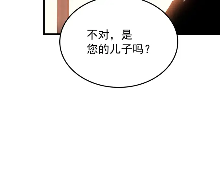 漫画《我独自升级》特别篇第9话 为好天气干杯第93张图