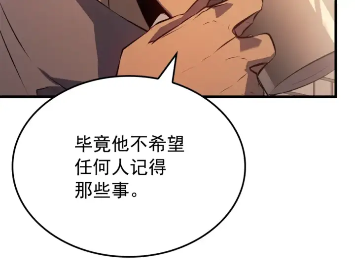 漫画《我独自升级》特别篇第9话 为好天气干杯第95张图