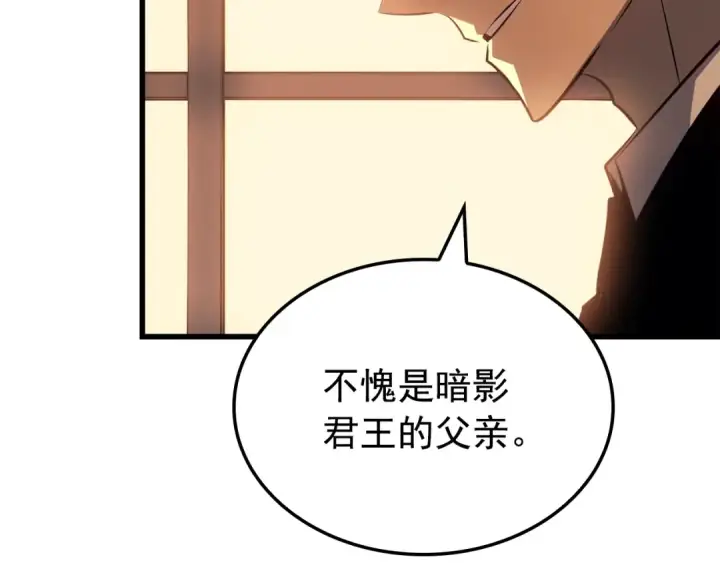 漫画《我独自升级》特别篇第9话 为好天气干杯第97张图