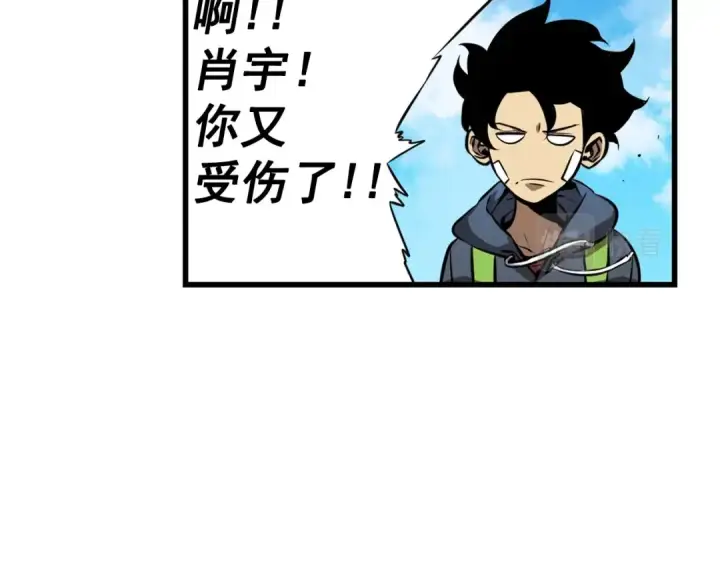 漫画《我独自升级》特别篇第10话 龙帝第101张图