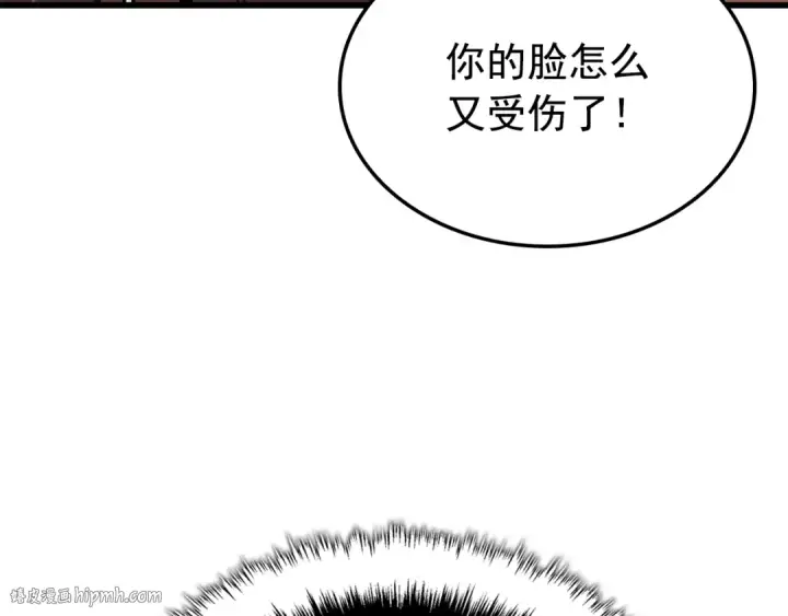 漫画《我独自升级》特别篇第10话 龙帝第104张图