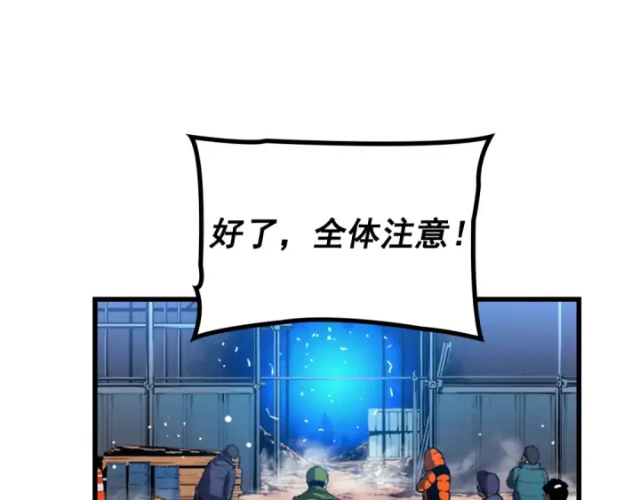 漫画《我独自升级》特别篇第10话 龙帝第108张图