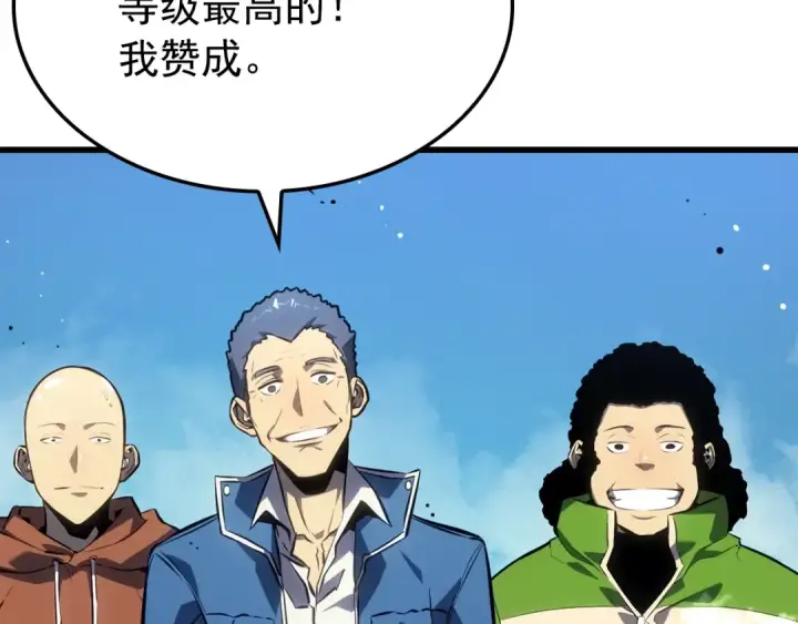 漫画《我独自升级》特别篇第10话 龙帝第113张图