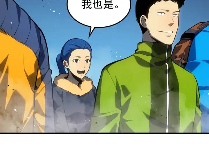 漫画《我独自升级》特别篇第10话 龙帝第116张图