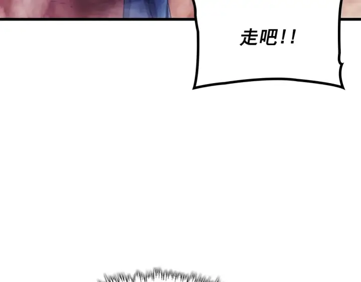 漫画《我独自升级》特别篇第10话 龙帝第122张图