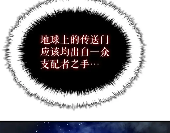 漫画《我独自升级》特别篇第10话 龙帝第123张图