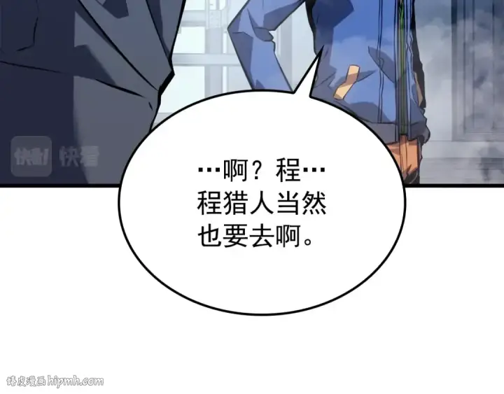 漫画《我独自升级》特别篇第10话 龙帝第128张图