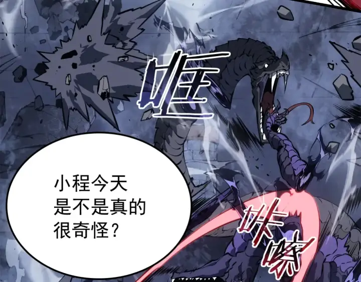 漫画《我独自升级》特别篇第10话 龙帝第147张图