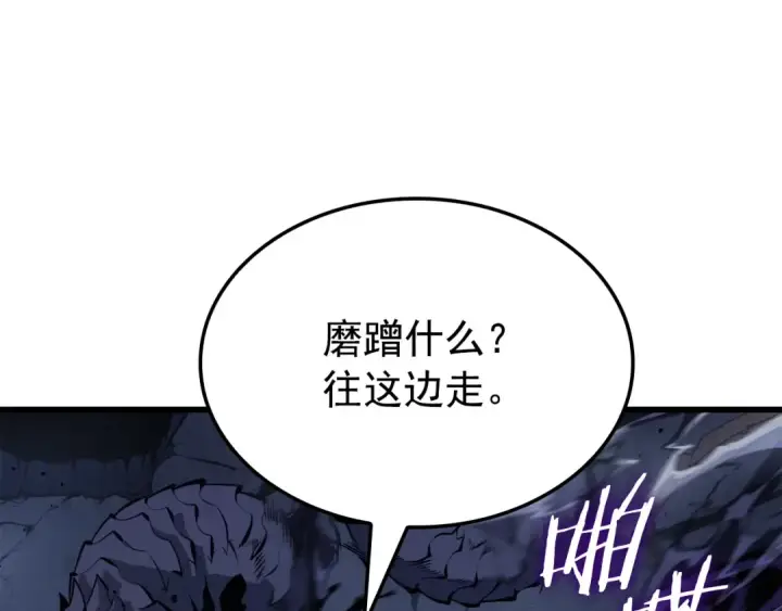 漫画《我独自升级》特别篇第10话 龙帝第151张图