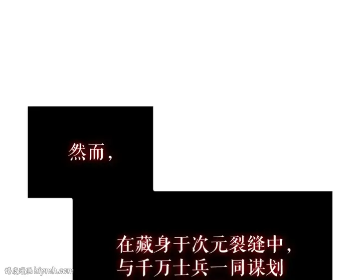 漫画《我独自升级》特别篇第10话 龙帝第16张图