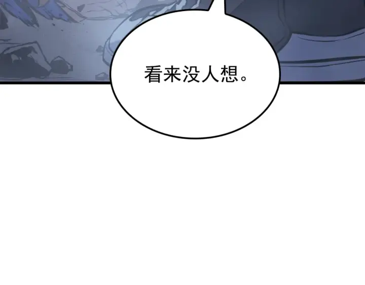 漫画《我独自升级》特别篇第10话 龙帝第162张图