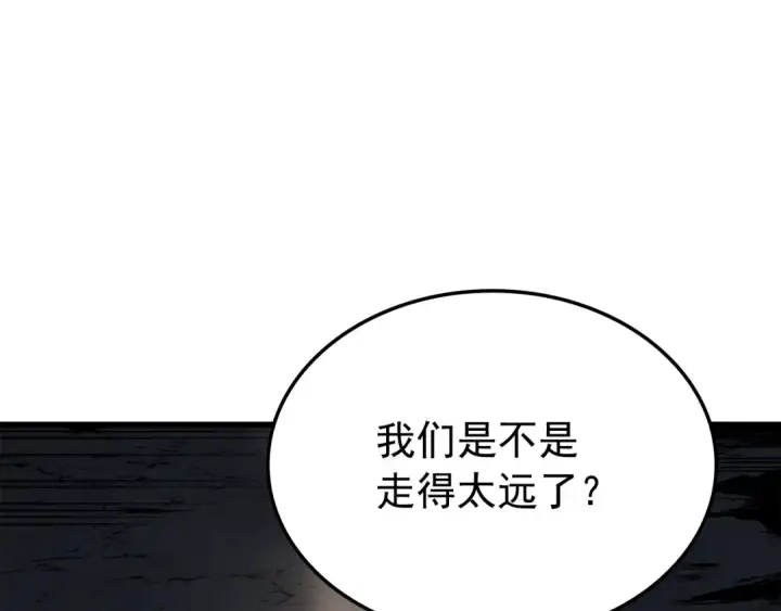 漫画《我独自升级》特别篇第10话 龙帝第163张图
