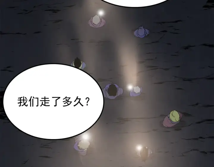 漫画《我独自升级》特别篇第10话 龙帝第164张图