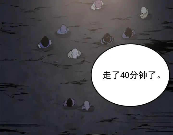 漫画《我独自升级》特别篇第10话 龙帝第165张图