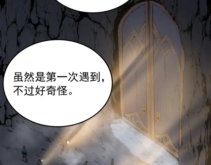 漫画《我独自升级》特别篇第10话 龙帝第169张图