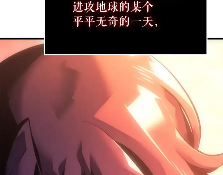 漫画《我独自升级》特别篇第10话 龙帝第17张图